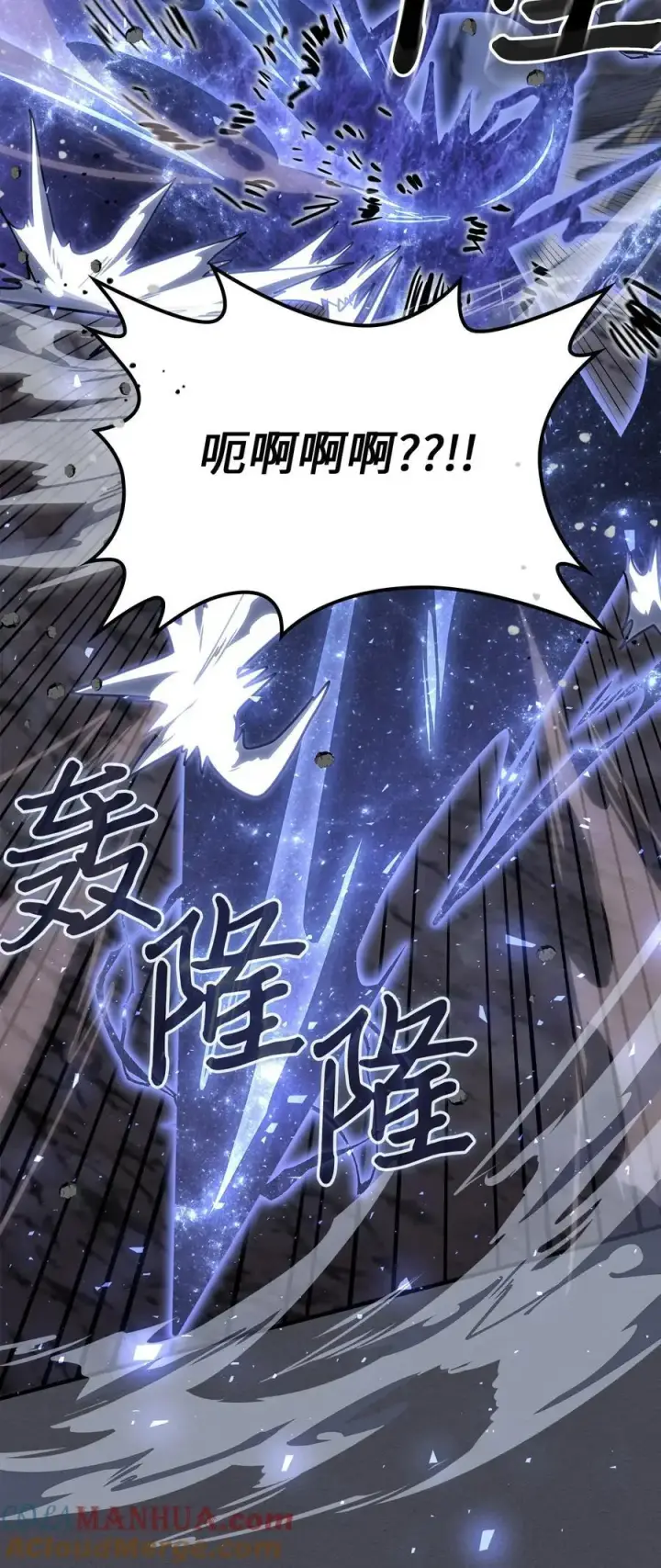 漫画《归还者的魔法要特别》237 237第76张图