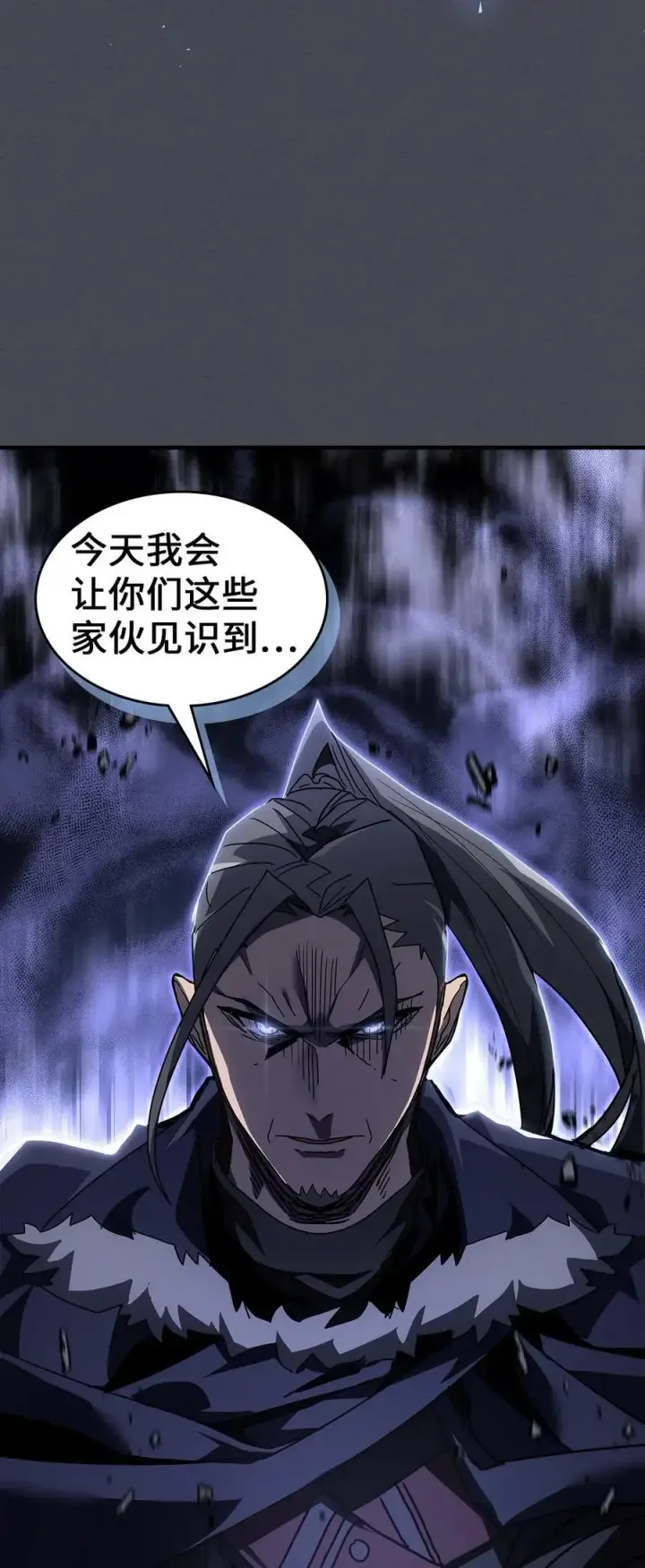 漫画《归还者的魔法要特别》237 237第77张图
