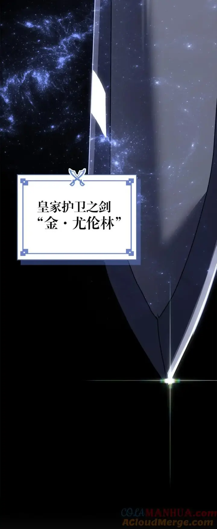漫画《归还者的魔法要特别》237 237第79张图