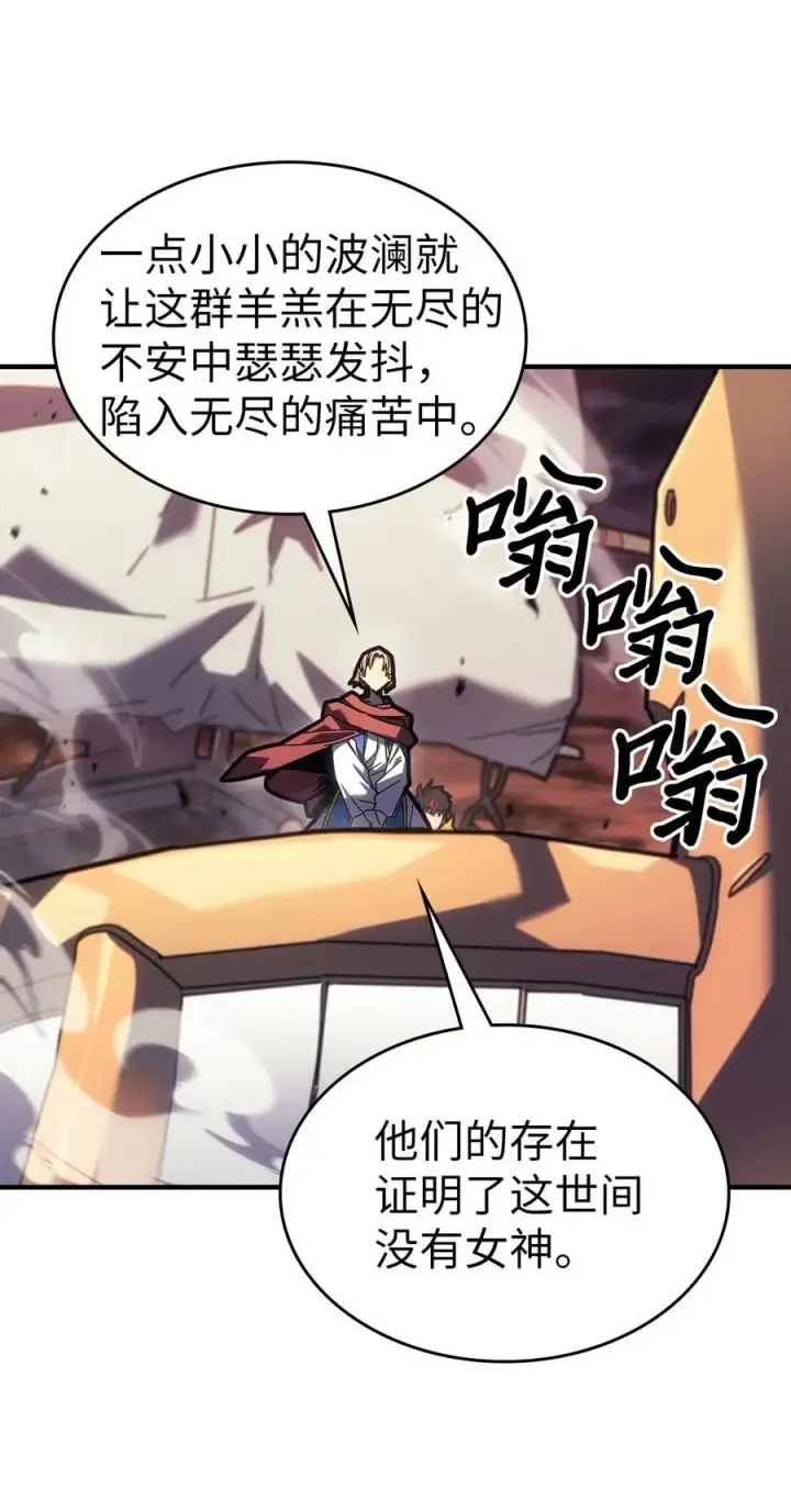 漫画《归还者的魔法要特别》237 237第8张图