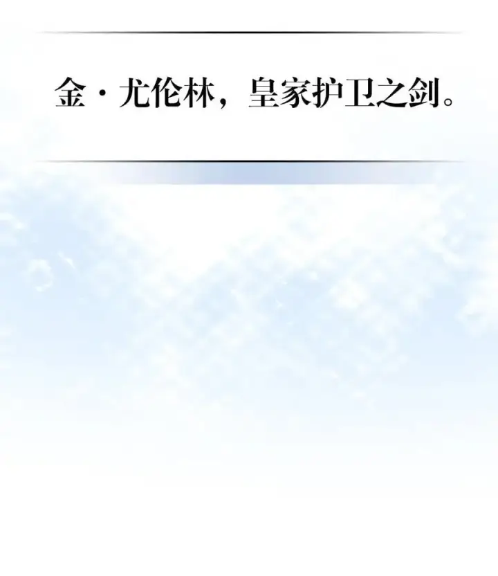 漫画《归还者的魔法要特别》238 238第11张图
