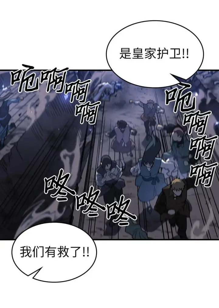 漫画《归还者的魔法要特别》238 238第12张图