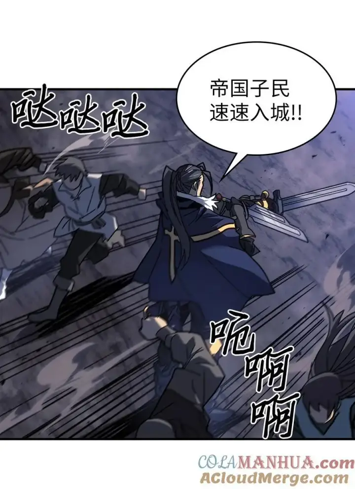 漫画《归还者的魔法要特别》238 238第13张图