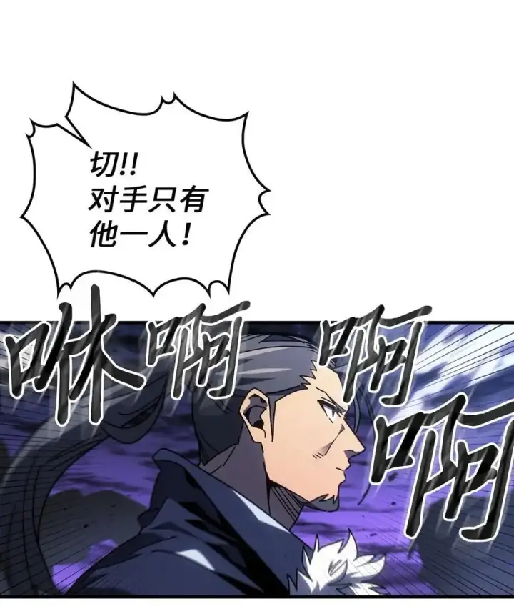 漫画《归还者的魔法要特别》238 238第14张图