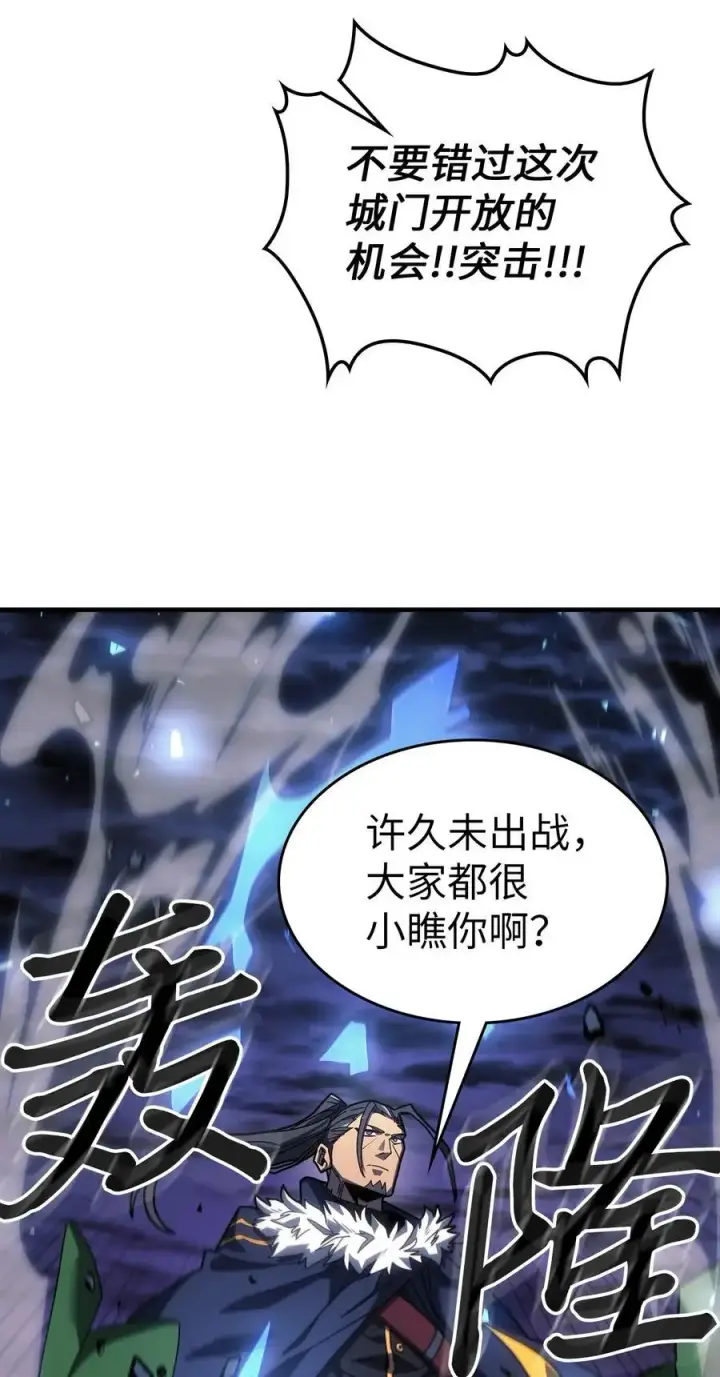 漫画《归还者的魔法要特别》238 238第15张图