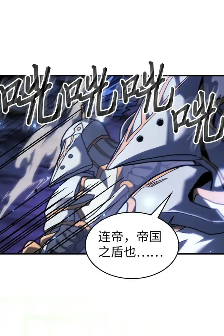 漫画《归还者的魔法要特别》238 238第17张图