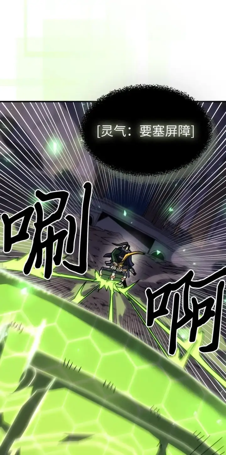 漫画《归还者的魔法要特别》238 238第18张图