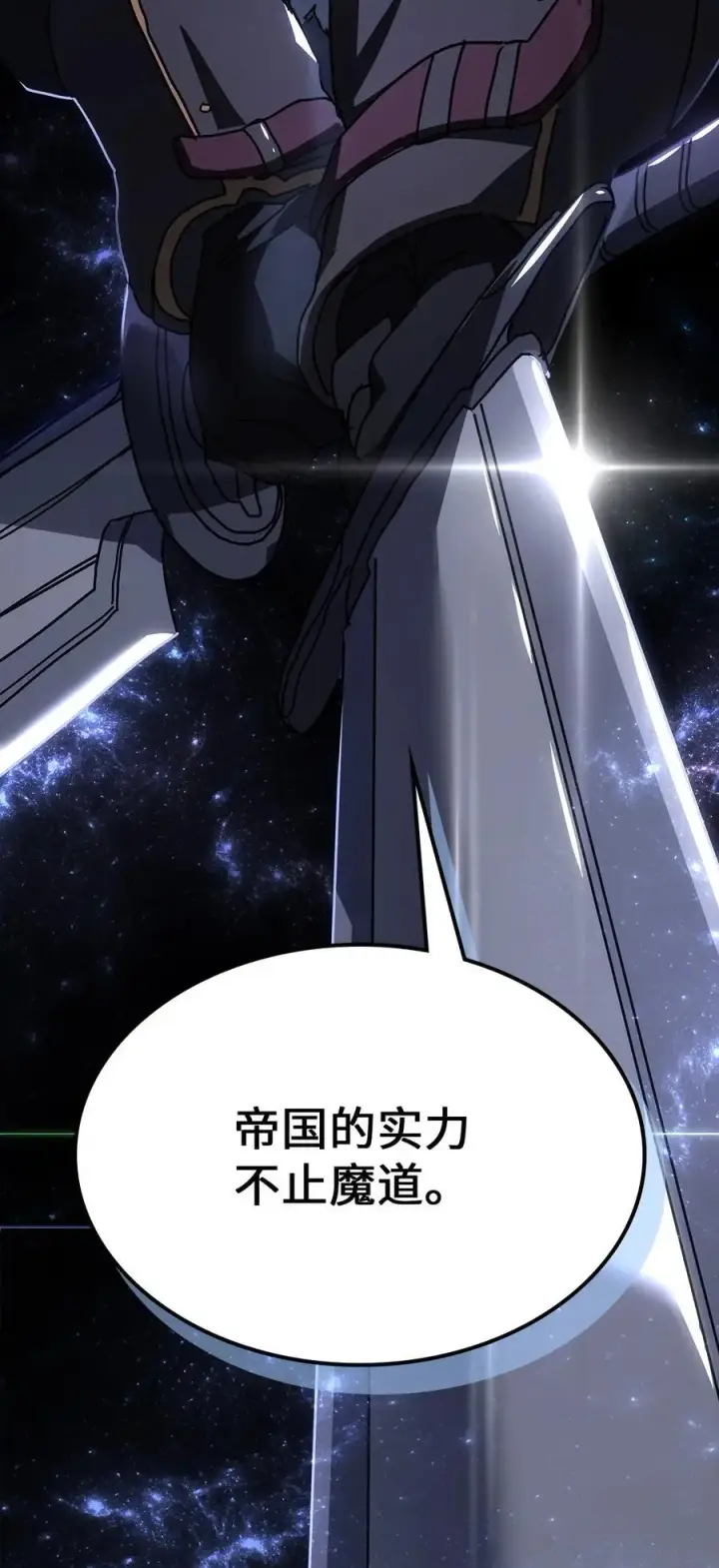 漫画《归还者的魔法要特别》238 238第2张图