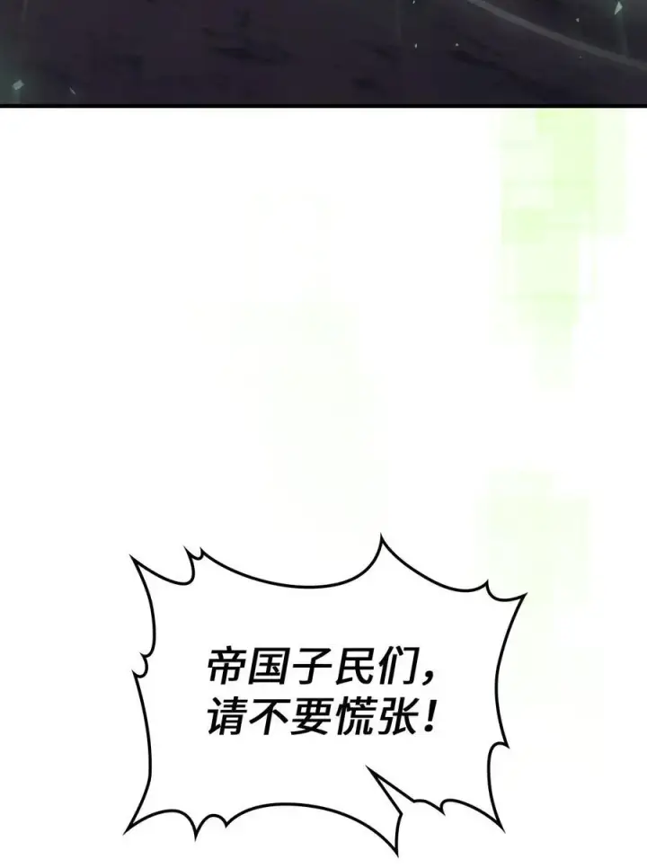 漫画《归还者的魔法要特别》238 238第20张图