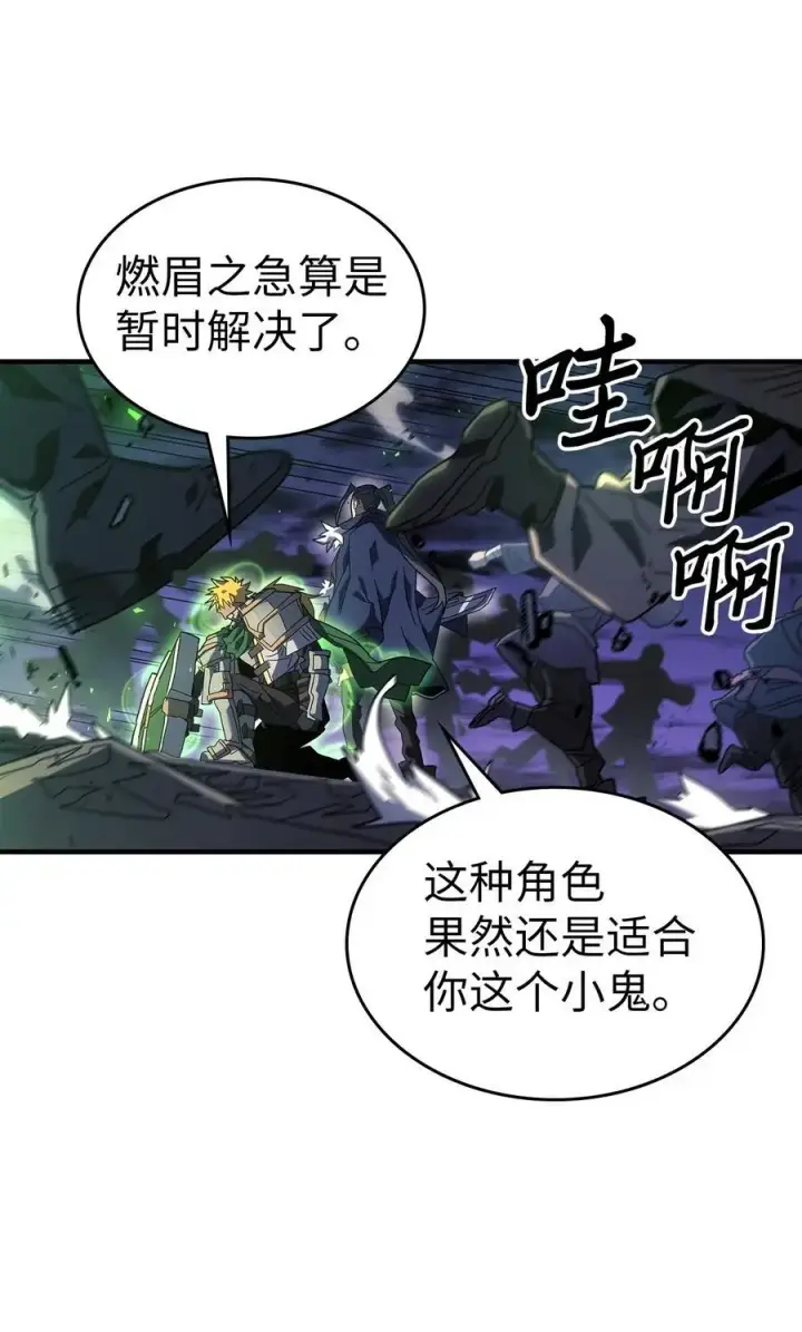 漫画《归还者的魔法要特别》238 238第23张图