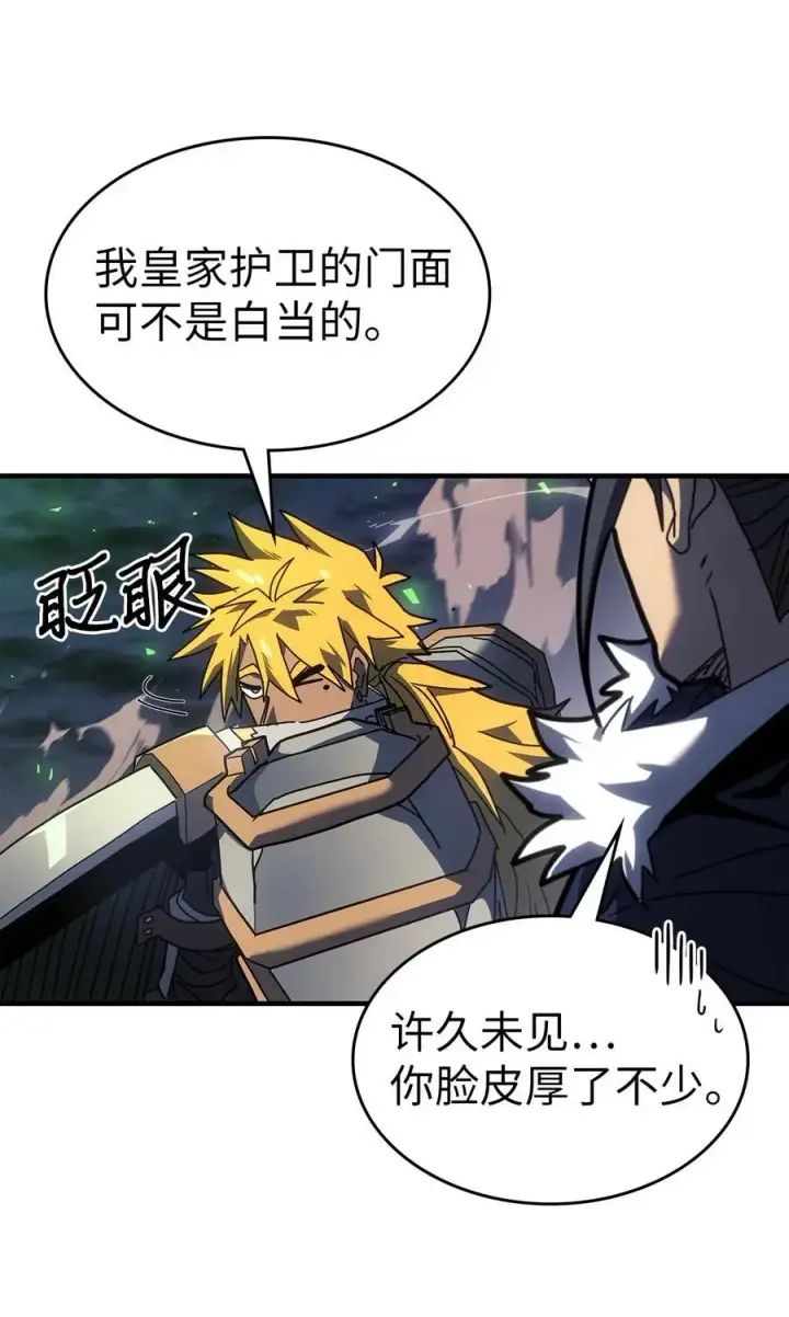 漫画《归还者的魔法要特别》238 238第24张图