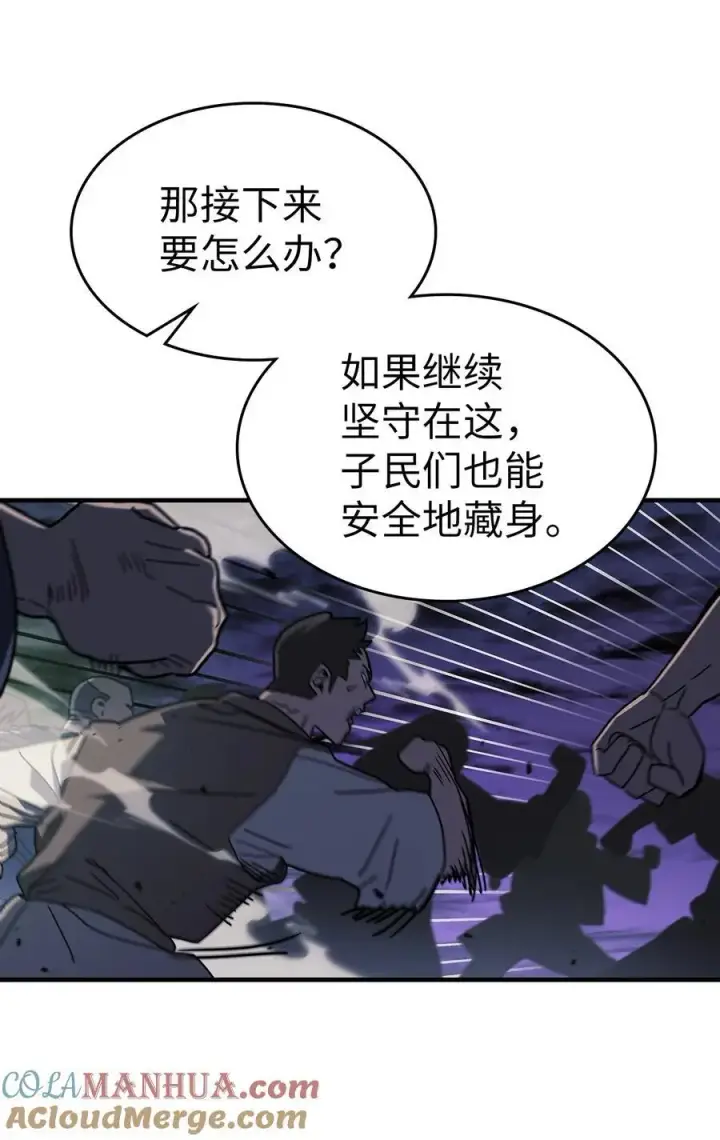 漫画《归还者的魔法要特别》238 238第25张图