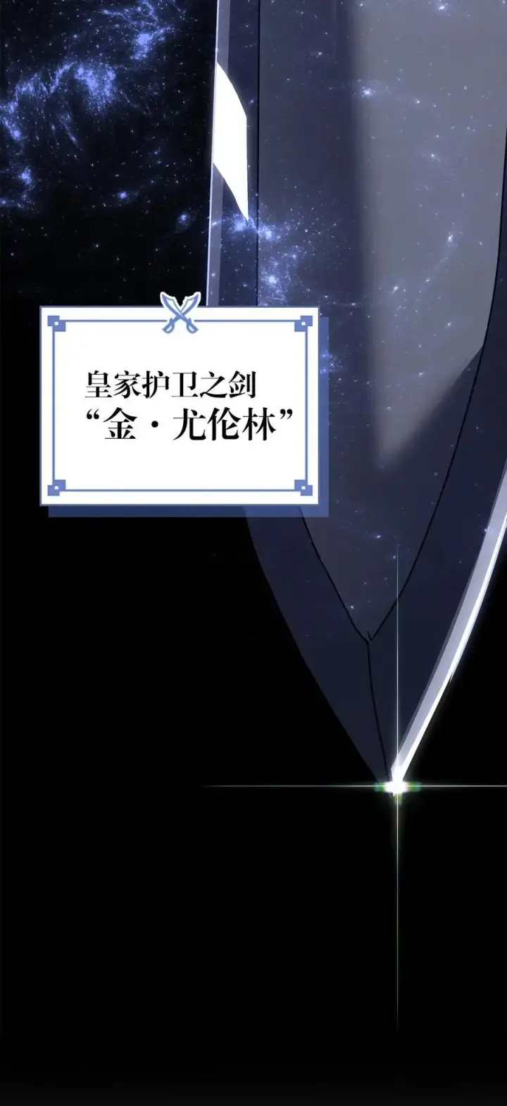 漫画《归还者的魔法要特别》238 238第3张图