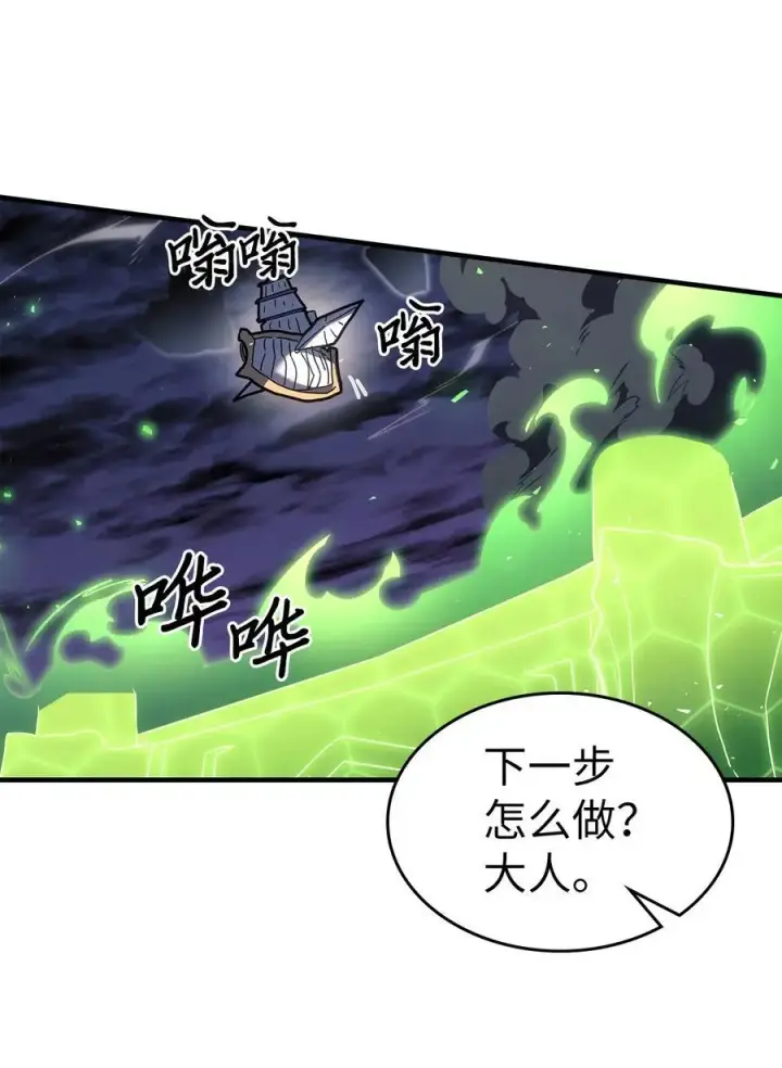 漫画《归还者的魔法要特别》238 238第30张图