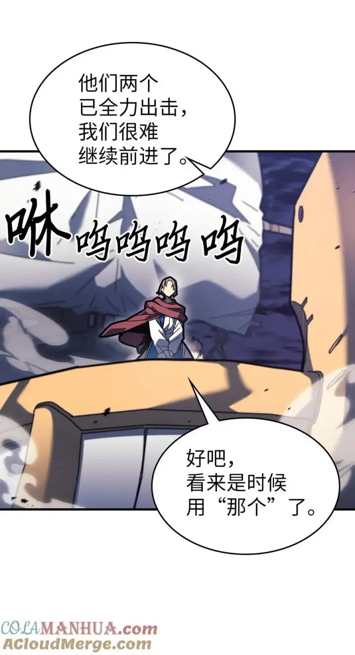 漫画《归还者的魔法要特别》238 238第31张图