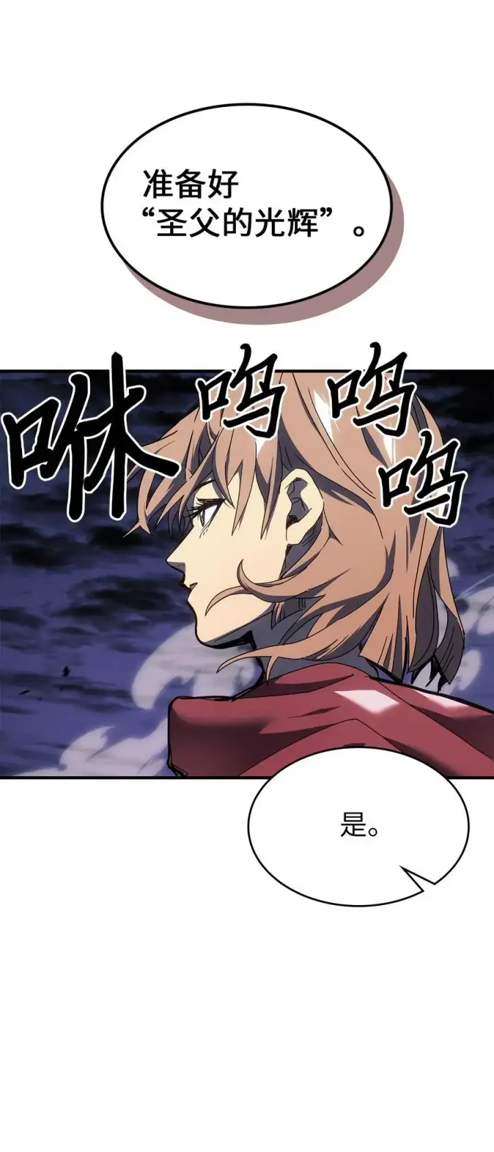 漫画《归还者的魔法要特别》238 238第32张图