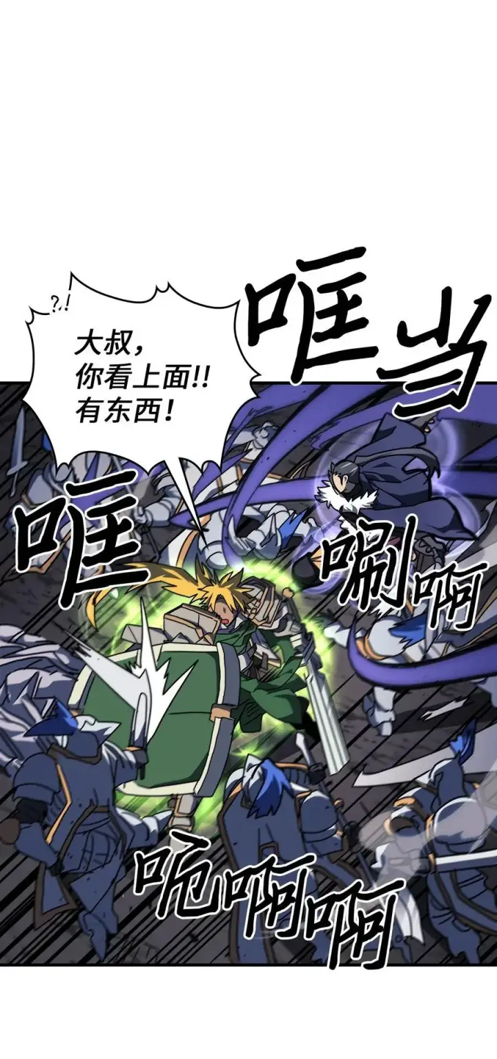 漫画《归还者的魔法要特别》238 238第33张图