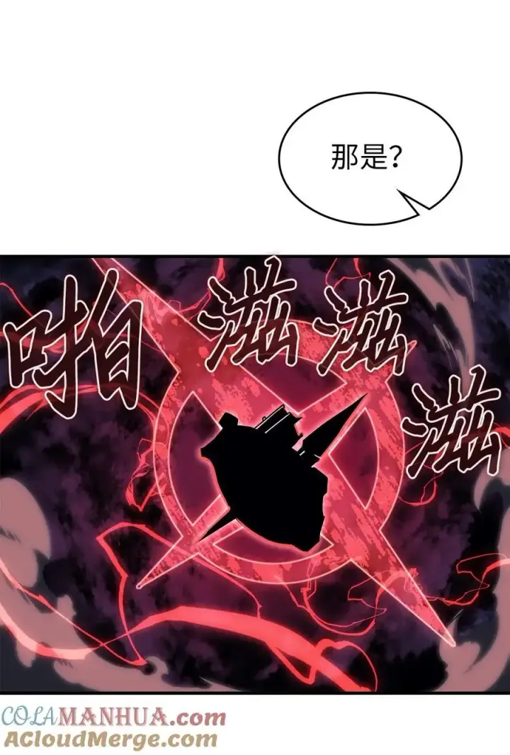 漫画《归还者的魔法要特别》238 238第34张图
