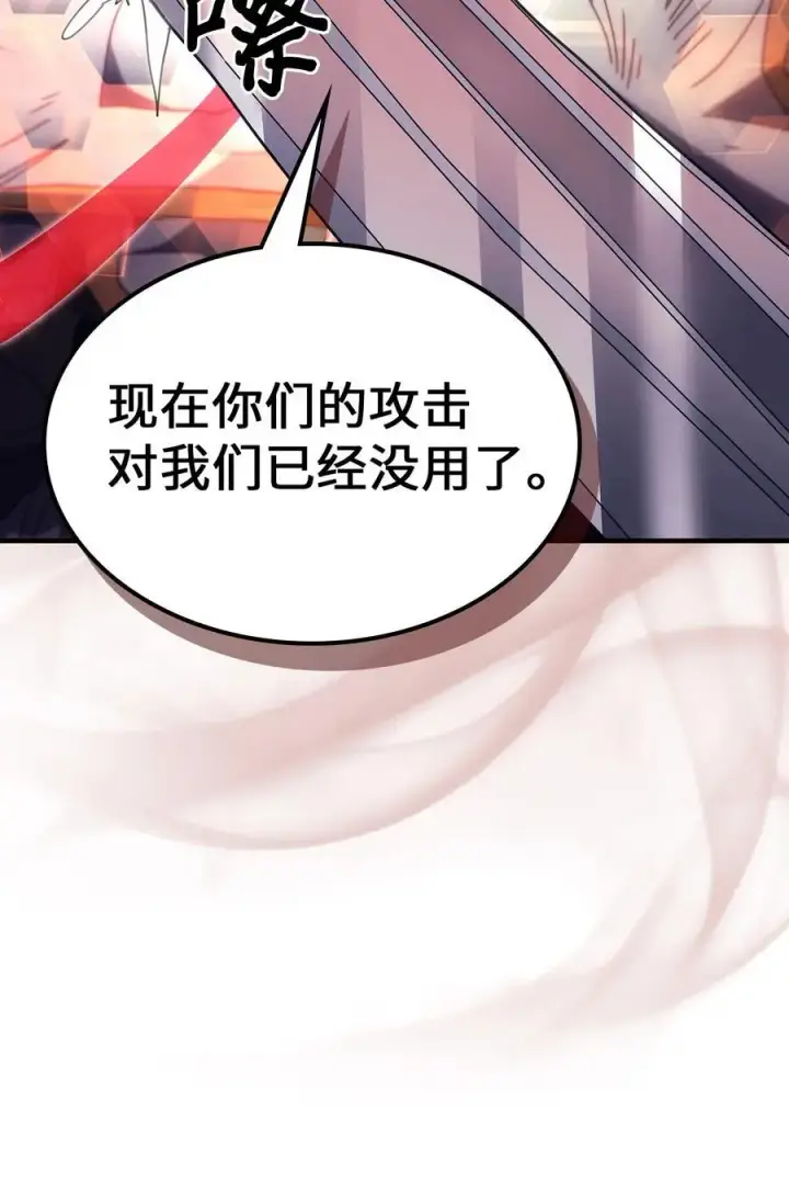 漫画《归还者的魔法要特别》238 238第39张图