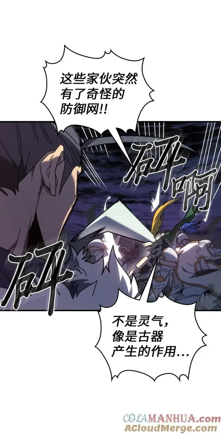 漫画《归还者的魔法要特别》238 238第40张图
