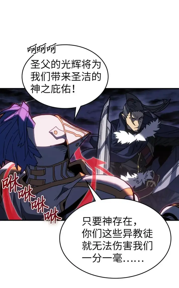 漫画《归还者的魔法要特别》238 238第41张图