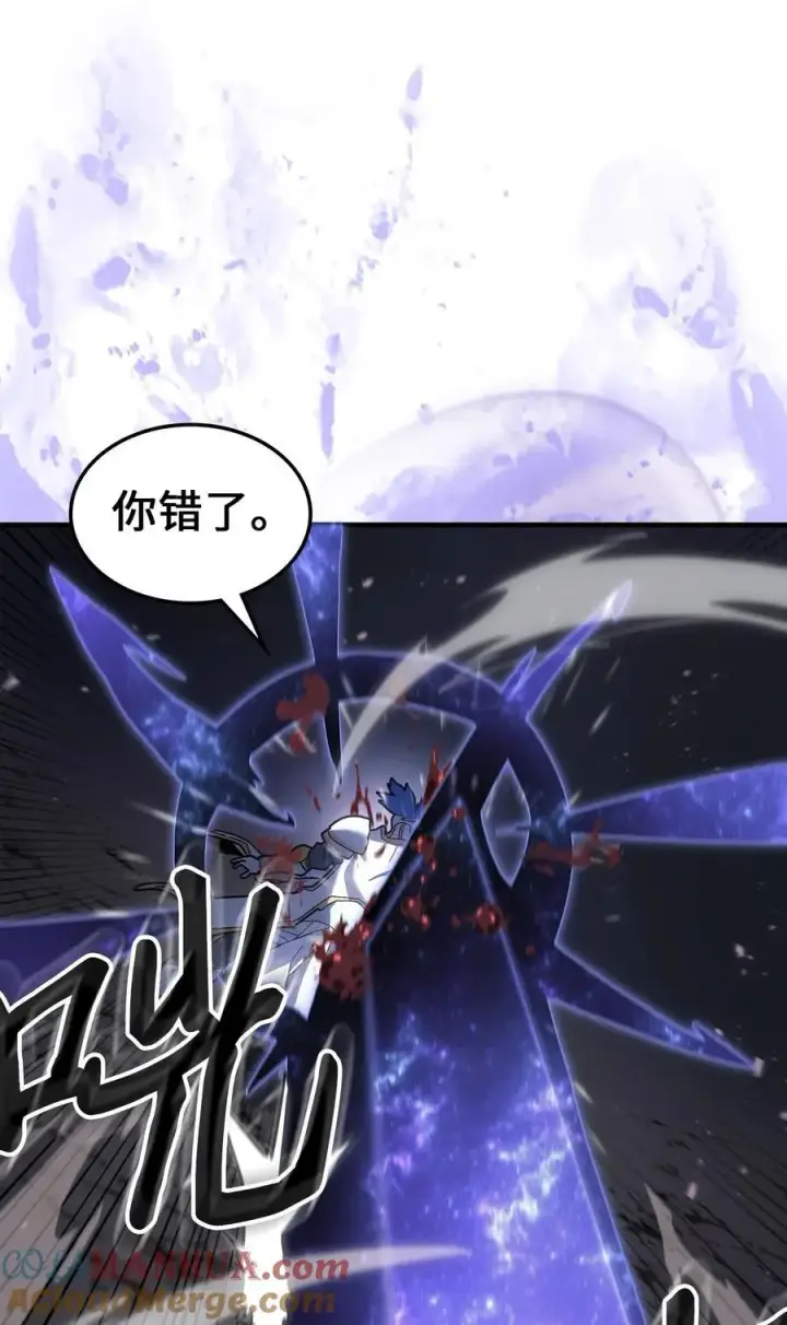 漫画《归还者的魔法要特别》238 238第43张图