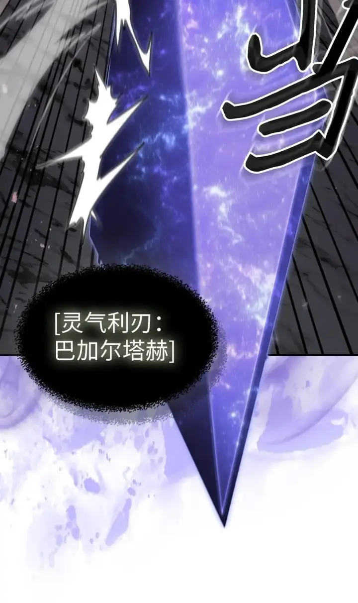 漫画《归还者的魔法要特别》238 238第44张图