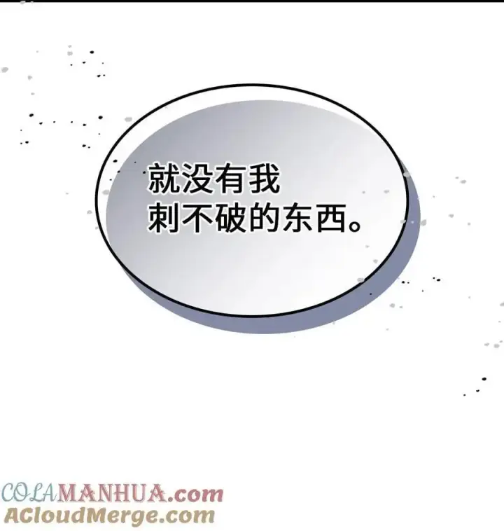 漫画《归还者的魔法要特别》238 238第46张图