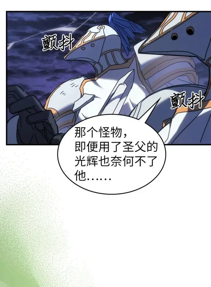 漫画《归还者的魔法要特别》238 238第47张图