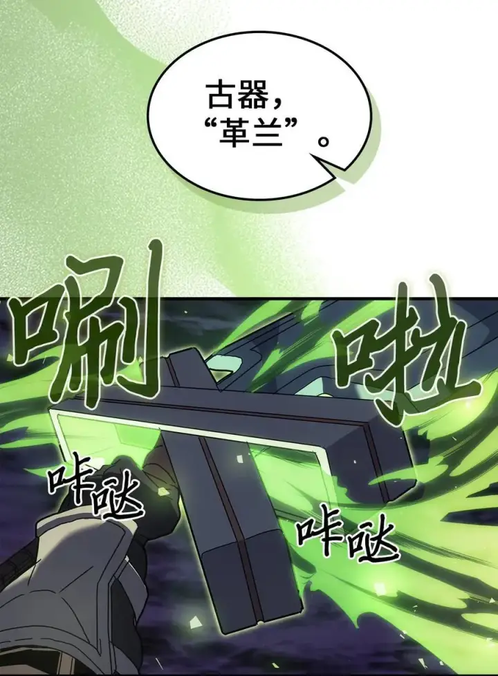 漫画《归还者的魔法要特别》238 238第48张图