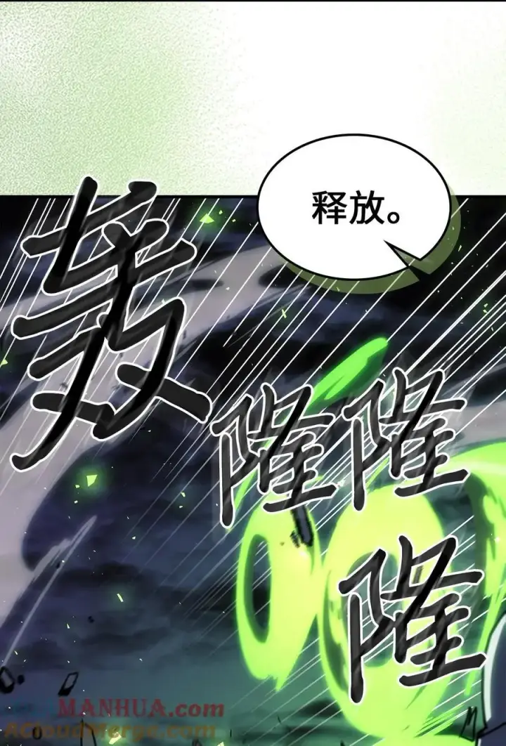 漫画《归还者的魔法要特别》238 238第49张图