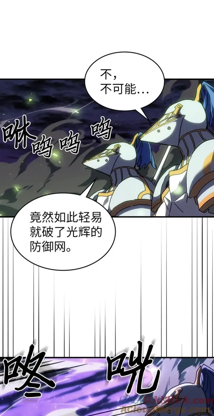 漫画《归还者的魔法要特别》238 238第52张图