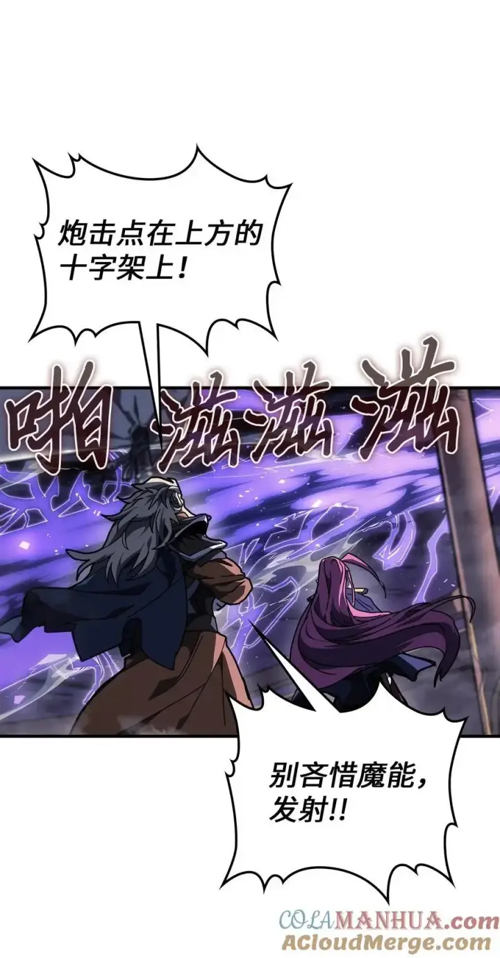 漫画《归还者的魔法要特别》238 238第55张图