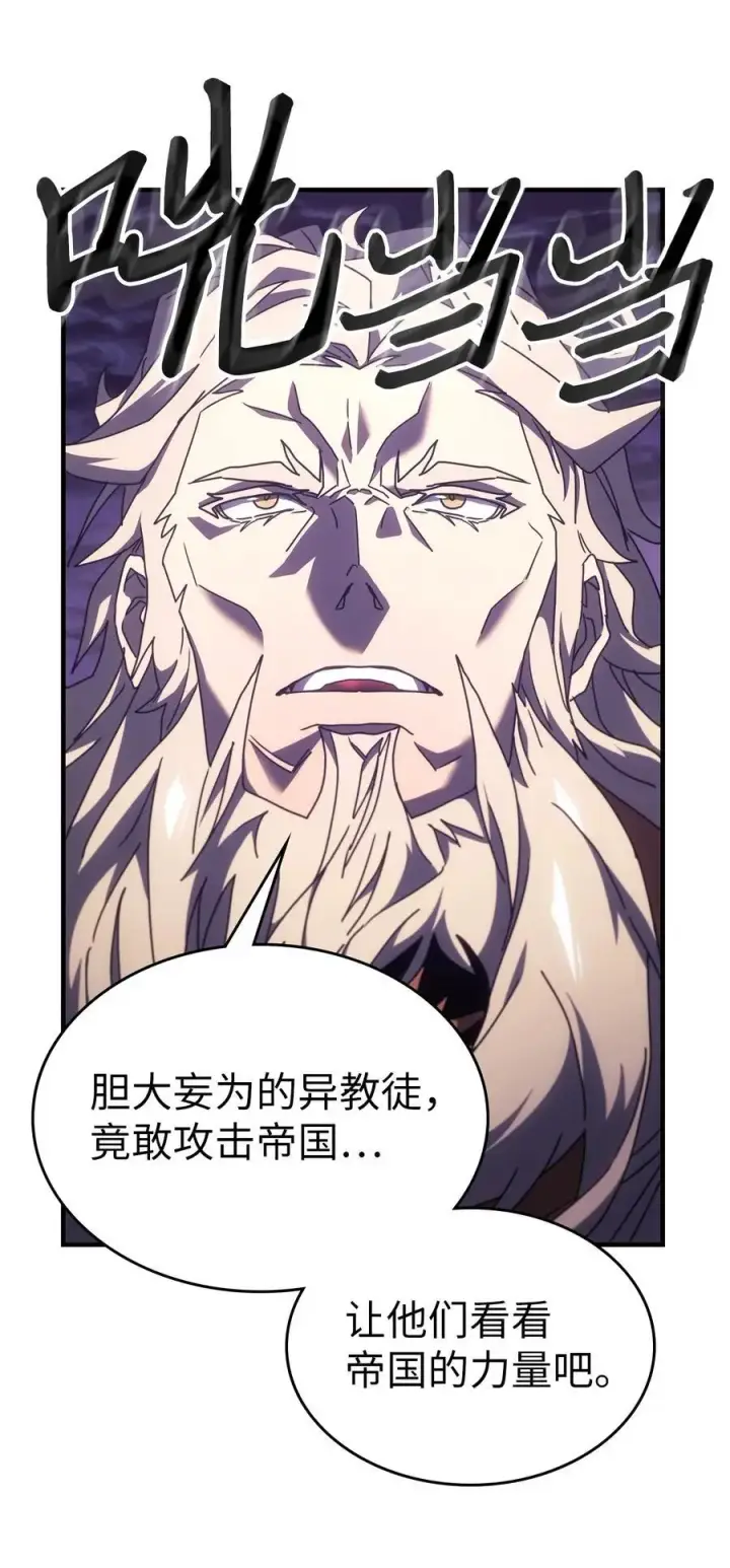 漫画《归还者的魔法要特别》238 238第56张图