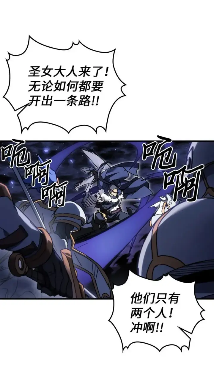 漫画《归还者的魔法要特别》238 238第57张图