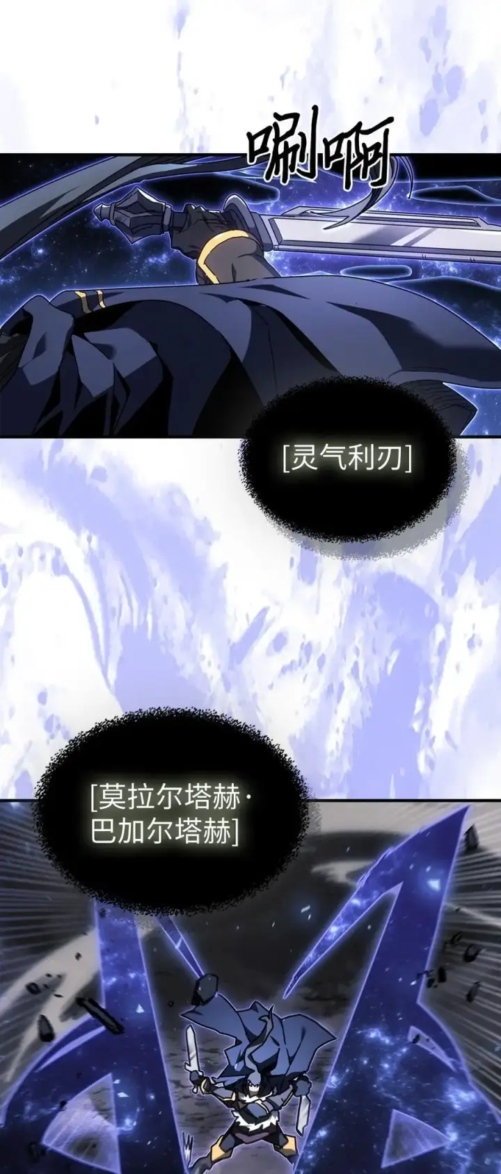 漫画《归还者的魔法要特别》238 238第59张图