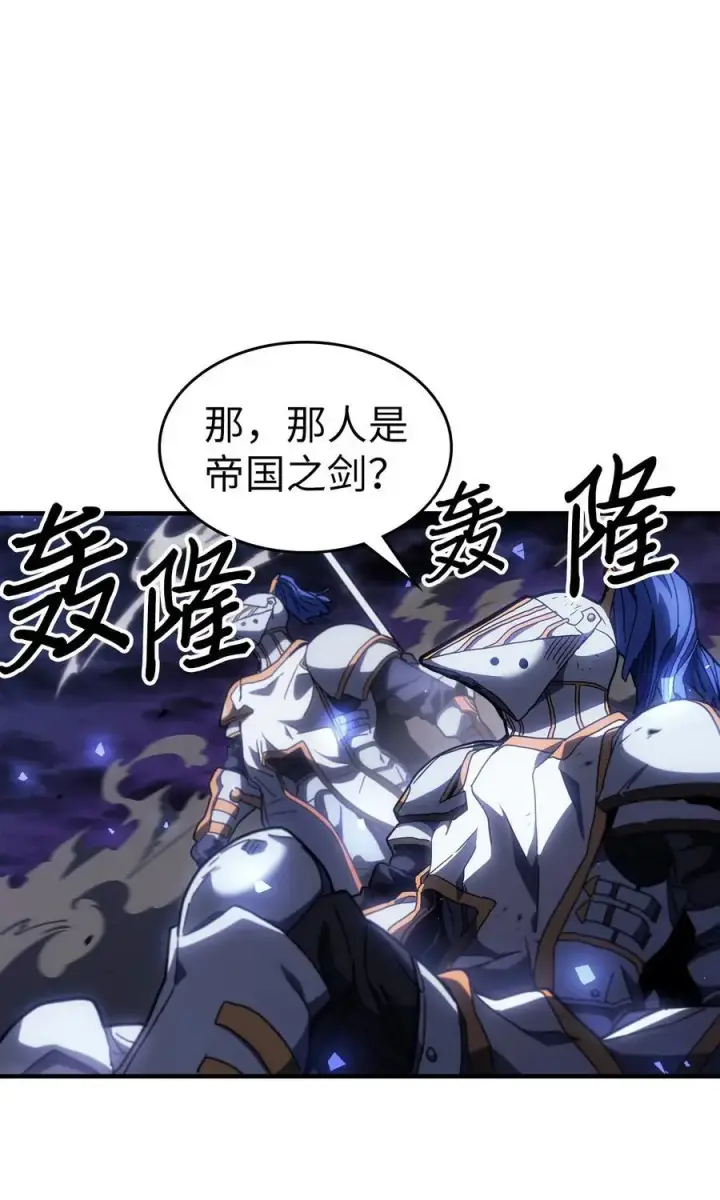 漫画《归还者的魔法要特别》238 238第6张图