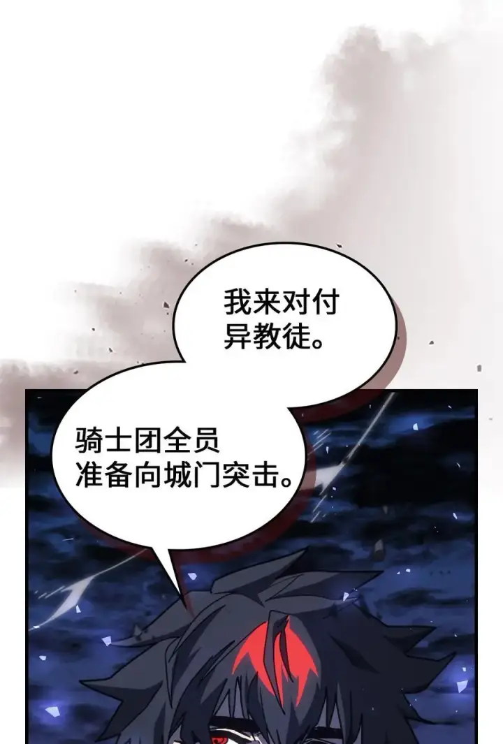 漫画《归还者的魔法要特别》238 238第66张图