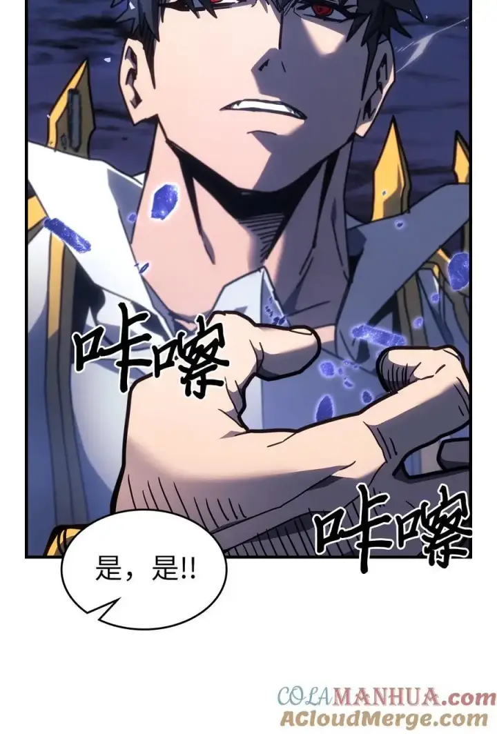 漫画《归还者的魔法要特别》238 238第67张图