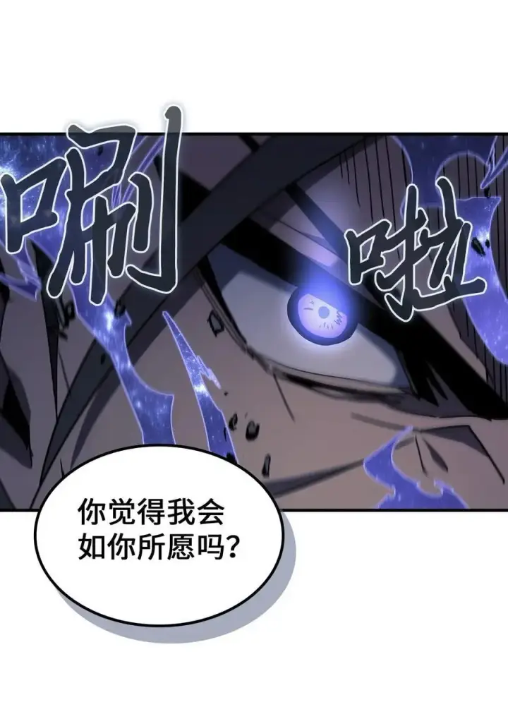 漫画《归还者的魔法要特别》238 238第68张图