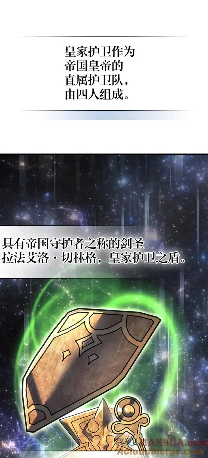 漫画《归还者的魔法要特别》238 238第7张图
