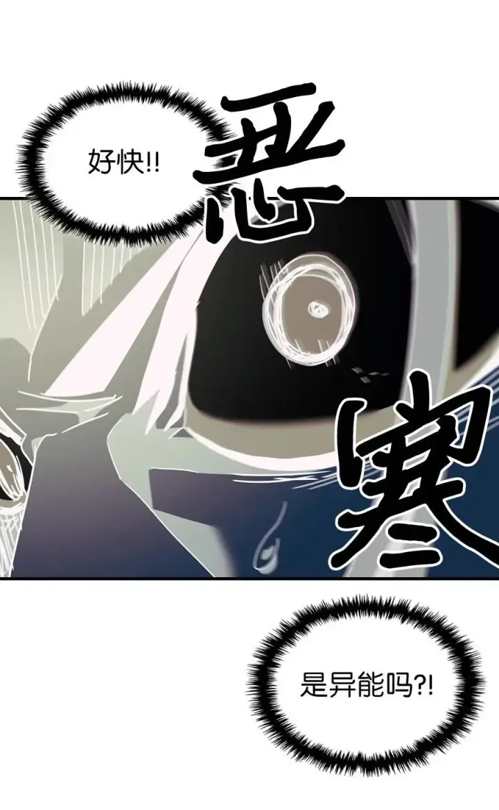 漫画《归还者的魔法要特别》238 238第71张图
