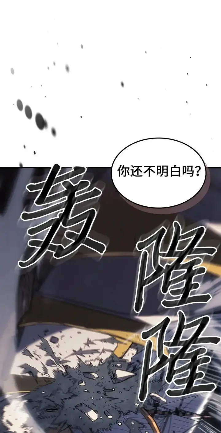 漫画《归还者的魔法要特别》238 238第72张图