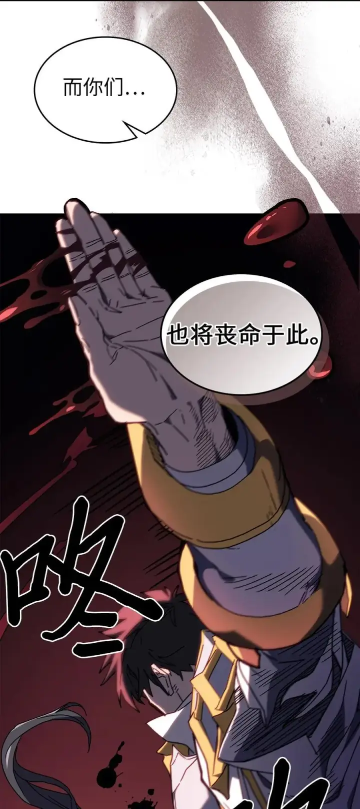 漫画《归还者的魔法要特别》238 238第75张图