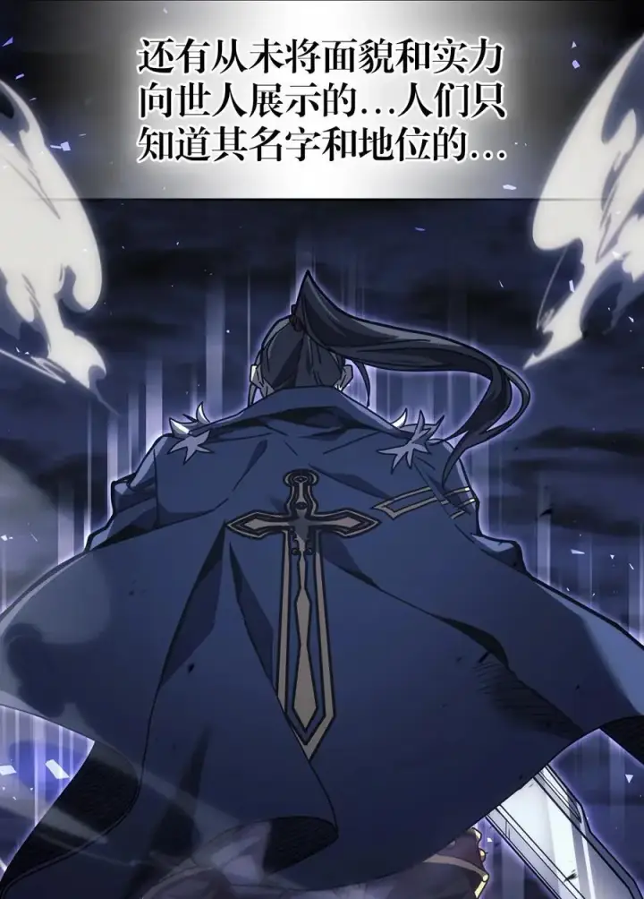漫画《归还者的魔法要特别》238 238第9张图