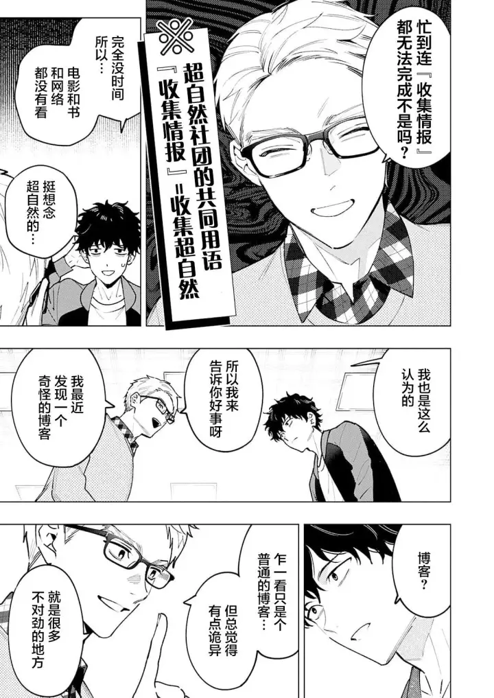 漫画《诡谲画》1第15张图