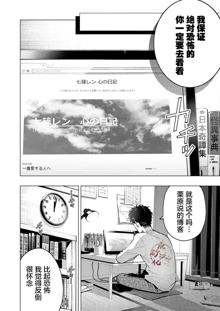 漫画《诡谲画》1第16张图