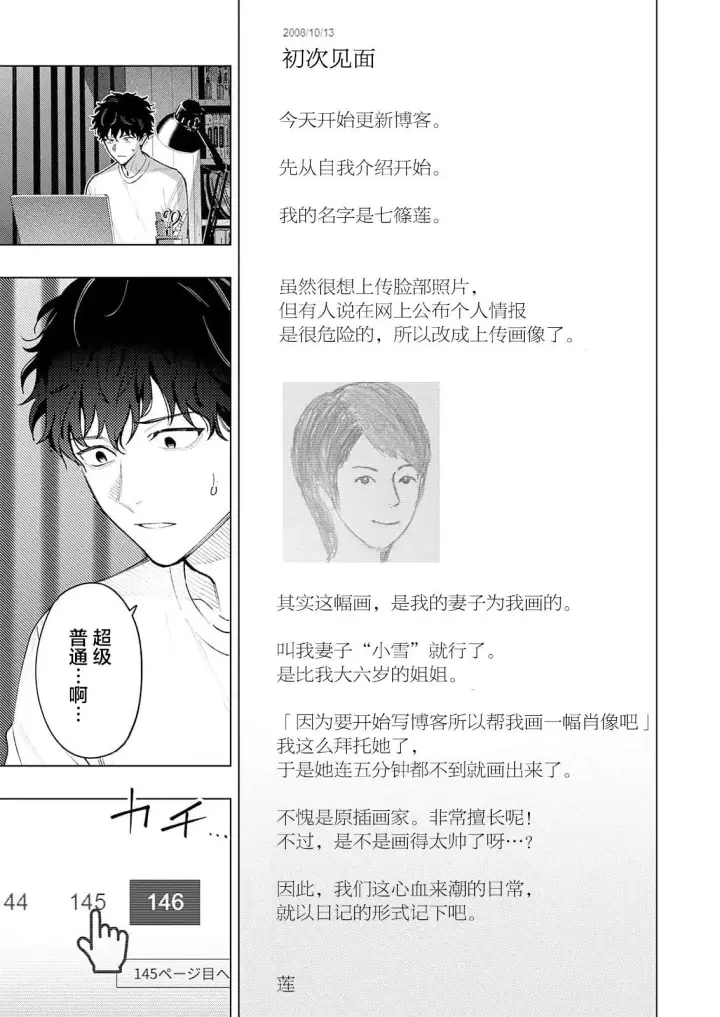 漫画《诡谲画》1第19张图