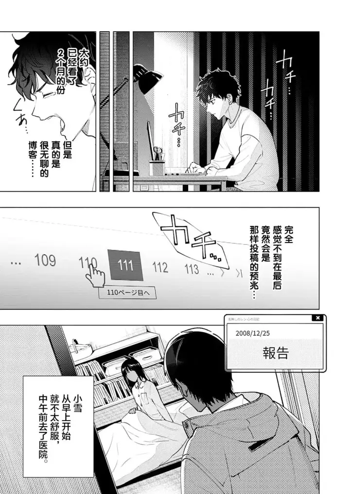 漫画《诡谲画》1第21张图