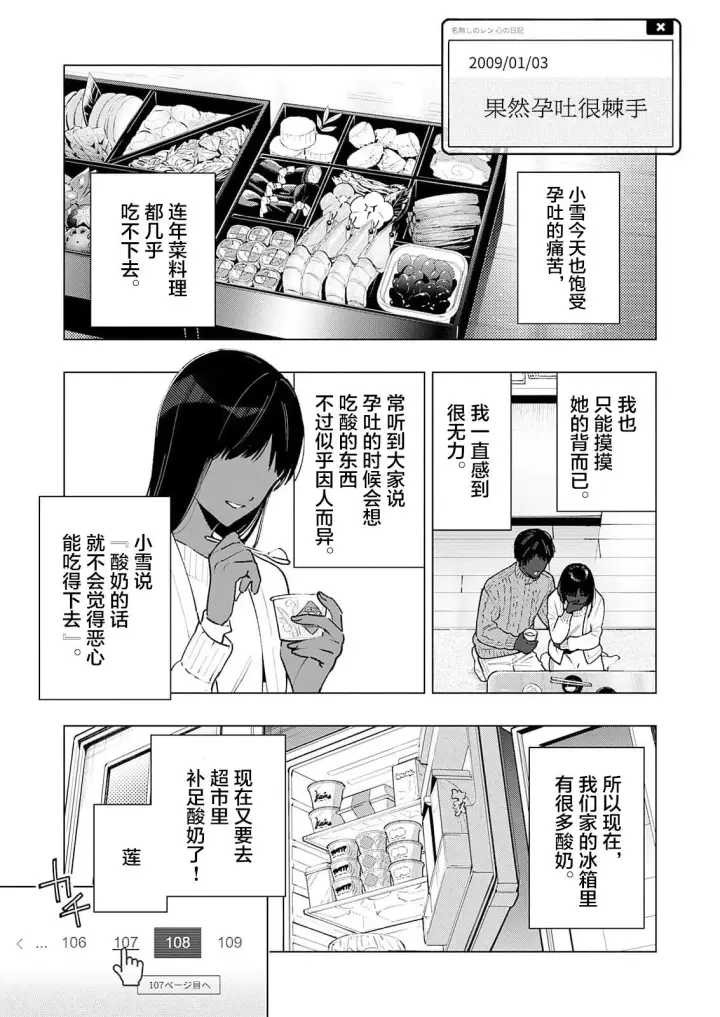 漫画《诡谲画》1第23张图